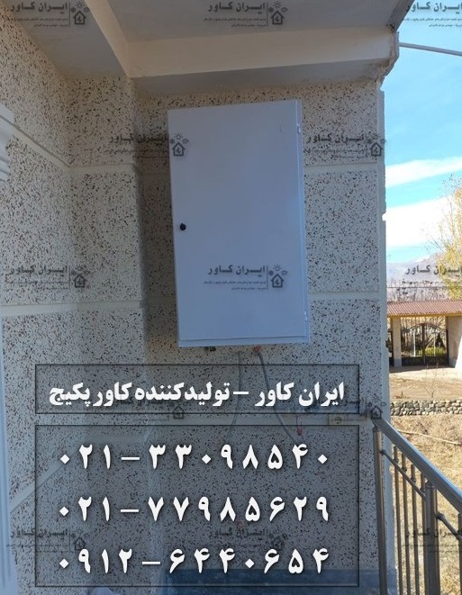 کاور پکیج باکس پکیج حفاظ برای پکیج روکش پکیج محافظ پکیج