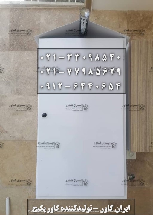 کاور پکیج ، رویه پکیج ، باکس پکیج ، روکش پکیج ، کابینت پکیج ، حفاظ پکیج ، محافظ پکیج ، آبگرمکن