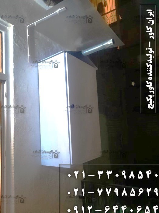 کاور پکیج ، روکش پکیج ، محافظ پکیج ، حفاظ پکیج