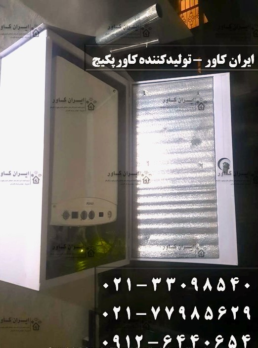 کاور پکیج ، روکش پکیج ، محافظ پکیج ، حفاظ پکیج