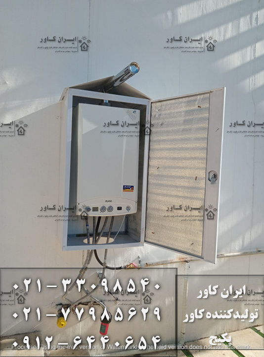 کاور پکیج ، رویه پکیج ، باکس پکیج ، روکش پکیج ، کابینت پکیج ، حفاظ پکیج ، محافظ پکیج ، آبگرمکن
