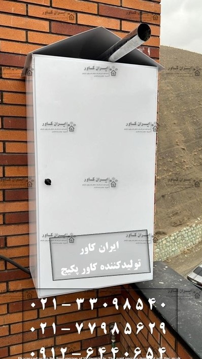 کاور پکیج باکس پکیج حفاظ برای پکیج روکش پکیج محافظ پکیج